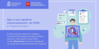 Последний в этом году День открытых дверей в ЦАОПах Подмосковья — 20 декабря - Городской округ Воскресенск
