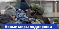 Новые меры поддержки для пожарных и их семей - Городской округ Воскресенск