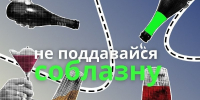 Не садитесь за руль в состоянии опьянения! - Городской округ Воскресенск