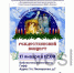 "Рождественский концерт" - Воскресенская ЦБС