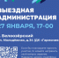 В городском округе Воскресенск пройдёт выездная администрация - Городской округ Воскресенск