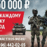 Служба по контракту - Городской округ Воскресенск