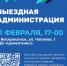 В Воскресенске пройдёт выездная администрация - Городской округ Воскресенск