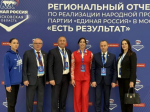 В Подмосковье прошел региональный отчетный форум «Есть Результат» по реализации народной программы партии «Единая Россия»